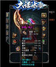 天龙八部私服商铺代码
